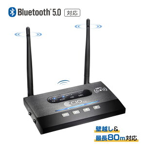 Bluetooth 5.0 トランスミッター 送信機 受信機 遠距離 80m対応 レシーバー イヤホン テレビ 光 TX RX 2台同時 ブルートゥース5.0
