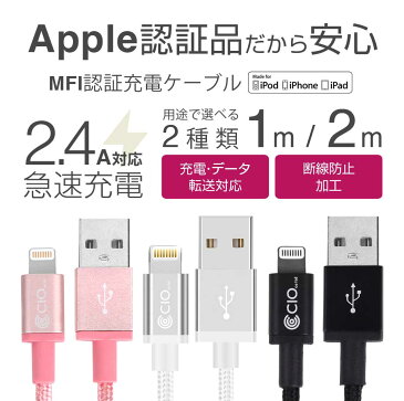 【2019年改良版】iphone 充電 ライトニングケーブル 純正品質 Apple MFi 認証品 アイフォン 充電器 lightning ケーブル コネクタ 2m 1m 50cm バッテリー USB 頑丈 断線しにくい iPhone11 X XS Max XR 8 8plus iphone6 iPhone5s iPhone7 アップル