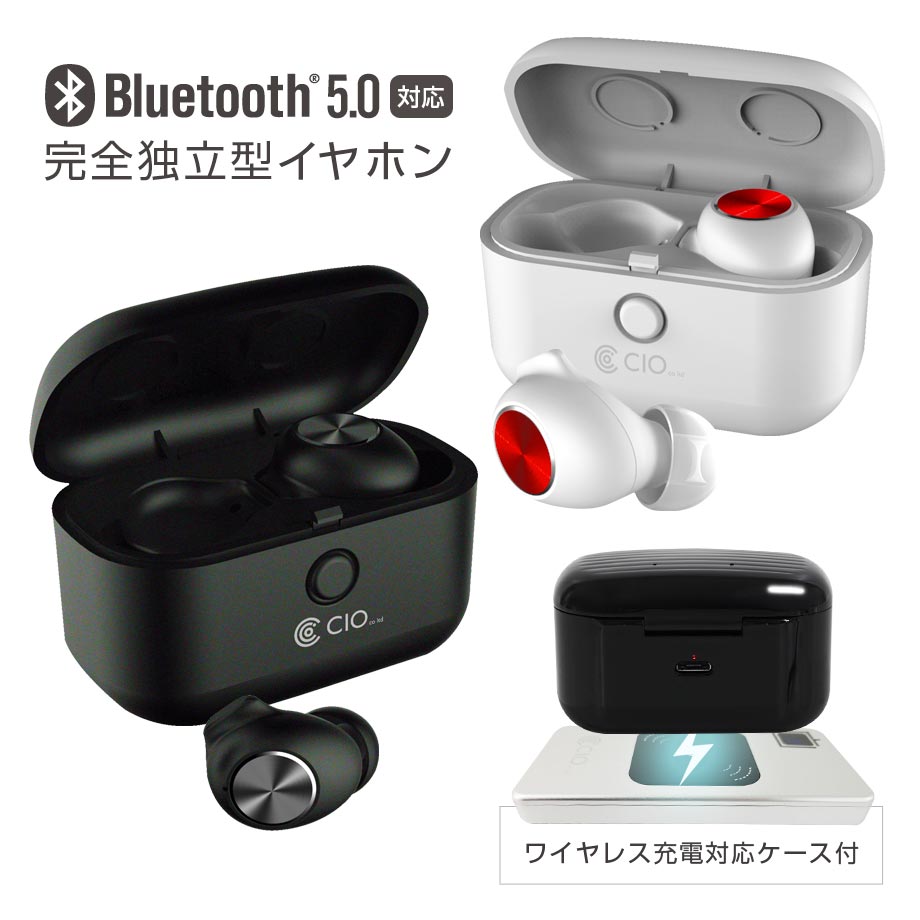 Bluetooth 5.0 イヤホン Qi ワイヤレス充電対