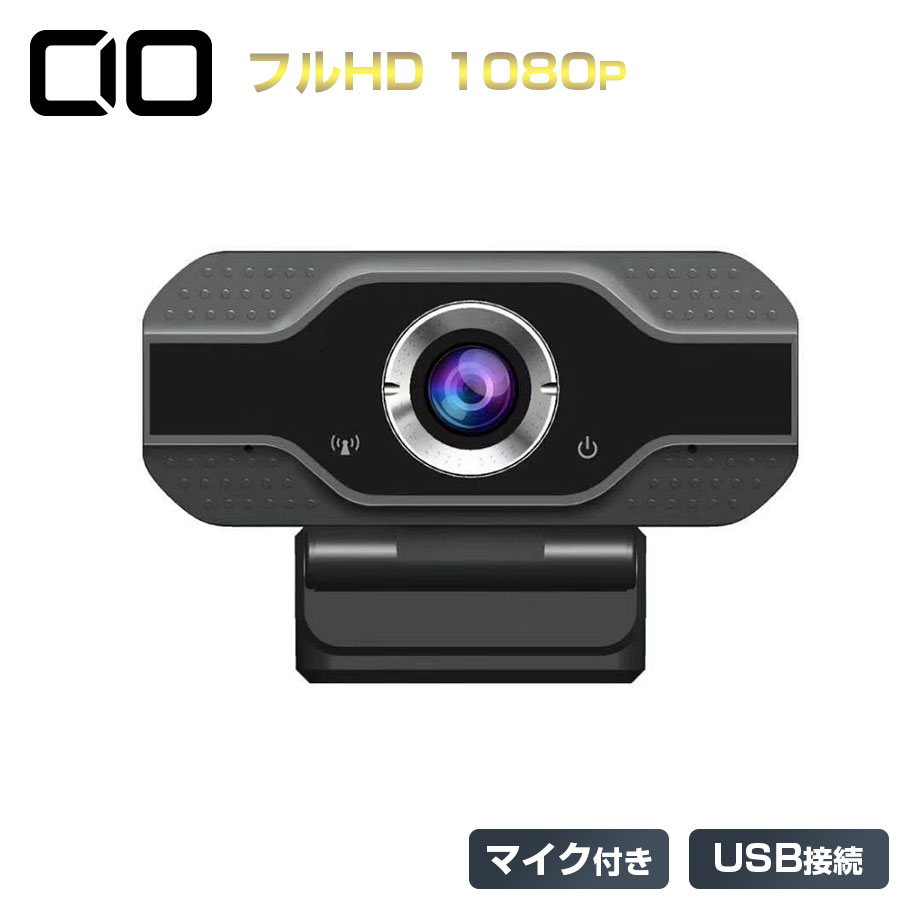 【在庫有り あす楽 期間限定!!3000円】webカメラ 1080P 800万画素 マイク内蔵 ウェブカメラ PC カメラ デスクトップ Macbook ノートPC Laptop Skype Zoom Windows10 Windows7 ズーム Meet