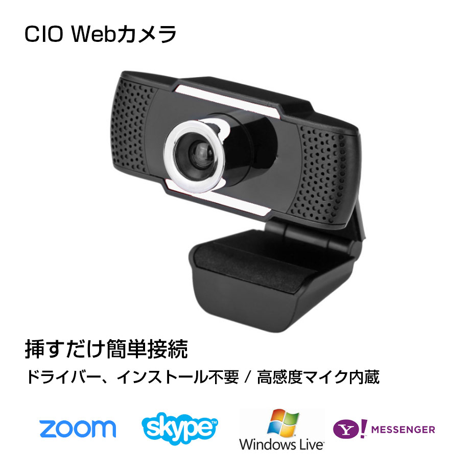 【期間限定!ポイント10倍 5月中旬頃配送】webカメラ マイク内蔵 高画質 500万画素 ヘッドセット ウェブカメラ 720P Skype Zoom