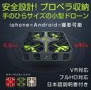 ドローン 小型 カメラ付き スマホ ラジコン2Kカメラ SMAO【日本語説明書付】 ドローン 小型 カメラ付き スマホ ラジコン2Kカメラ SMAO【日本語説明書付】