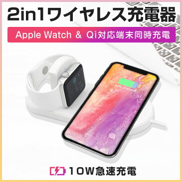 Qi 充電器 急速 iPhone Apple Watch ポータブル ワイヤレス充電 iPhoneX 7.5W Galaxy S8 Note8 10W