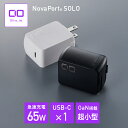 【スーパーSALE対象 25%OFF】NovaPort SOLO 65W GaN充電器 ACアダプター コンセント 小型 USB-C type-c PD...