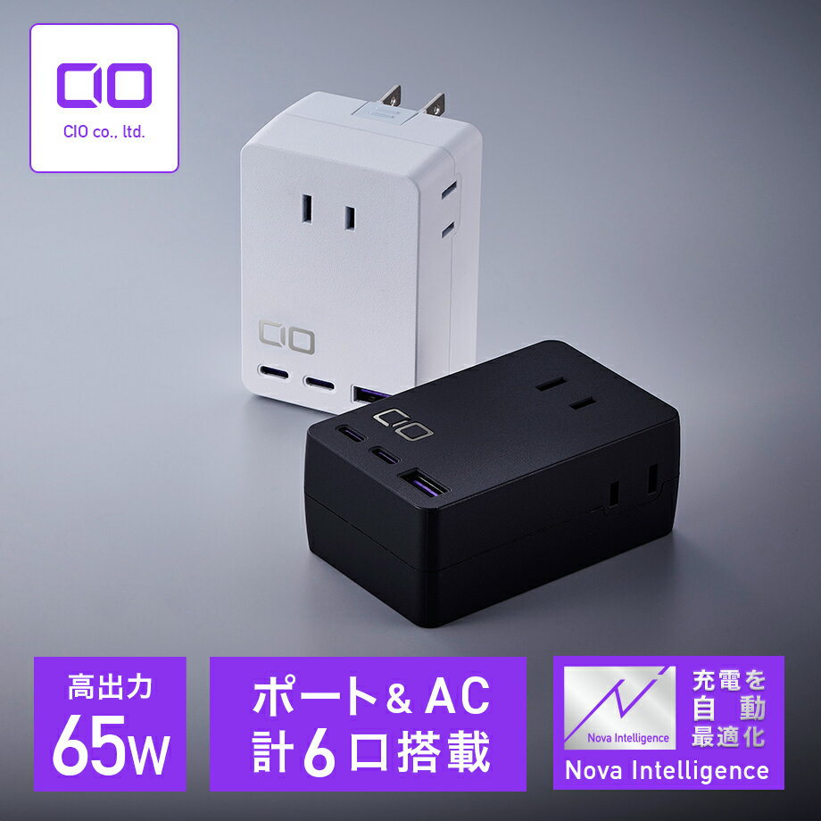 CIO 壁挿し 電源タップ Polaris CUBE WALL USB PD 65W タイプC  USBタップ コンセント 急速充電 iPhone Android Macbook iPad Galaxy S23 Ultra