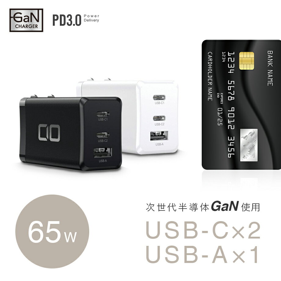 LilNob GaN 65W 充電器 世界最小級 3ポート USB ACアダプター USB-C 急速充電器 軽量 タイプC iPhone Android Macbook Pro iPad Pro iPhone13 mini Pro Pro Max