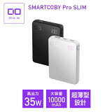 CIO SMARTCOBY Pro SLIM 35W ХХåƥ꡼ PD Type-C 30W   [16mm] 10000mAh 3ݡ iPhone 15/ Android/Macbook/ΡPC/iPad USB-C USB-A ® ѥ롼 CIO-MB35W2C1AE-10000-S