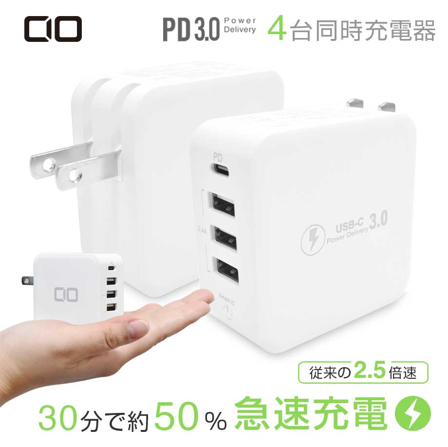 USB PD 20W 急速充電器 充電器 Type-C 30W 