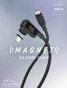 CIO L字 マグネットケーブル [液晶ディスプレイ搭載モデル] USB type-C マグネット 磁石 充電ケーブル シリコンケーブル 100W対応 データ転送 iphone15 タイプC usb type c to c ケーブル ( 0.5m / 1m / 2m ) CIO-SLLMG-SC-CC 3