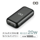 モバイルバッテリー PD 20W iPhone 軽量 小型 