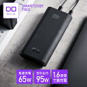 SMARTCOBY TRIO 65W 20000mAh モバイルバッテリー USB-C × 2ポート USB-A 3ポート 小型 急速充電 3台同時充電 合計出力最大95W 軽量 タイプC PC充電 iPhone Android Macbook Pro iPad Pro CIO-MB65W2C1A-20000