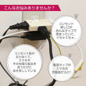 電源タップ USB コンセント ハブ ACアダプター 急速充電器 QC3.0 PD3.0 4ポート 3口 5.4A スマホ充電器 ケーブル収納 4USBタップ 同時充電 おしゃれ USBアダプタ iPhone アイフォン