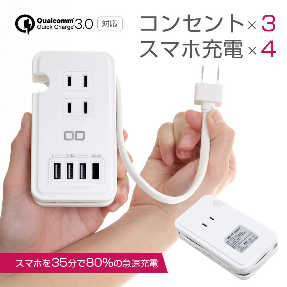 電源タップ USB コンセント ハブ ACアダプター 急速充電器 QC3.0 PD3.0 4ポート 3口 5.4A スマホ充電器 ケーブル収納 4USBタップ 同時..