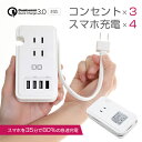 電源タップ USB コンセント ハブ ACア