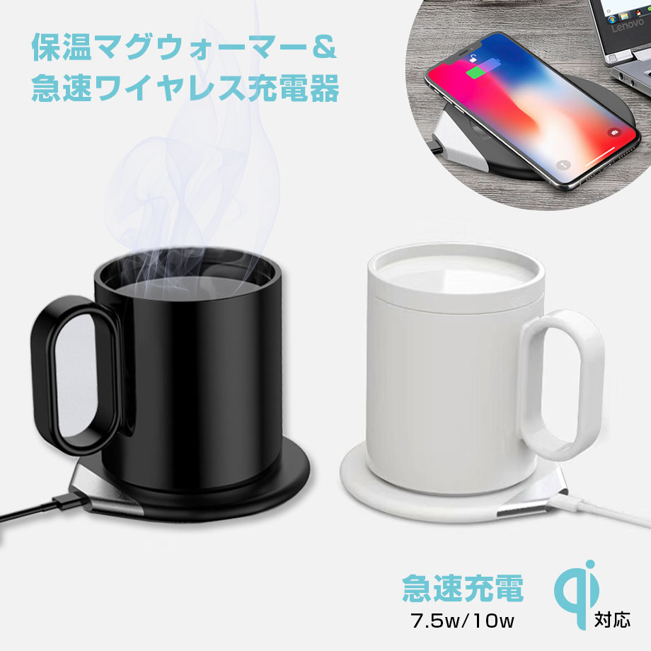 【1月22発送】CIO マグウォーマー カップウォーマー マグカップ 保温 コーヒーウォーマー qi 充電 2way 55℃ 保温コースター 重力センサー 飲み物保温 ワイヤレス充電器 デスク オフィス 家庭用