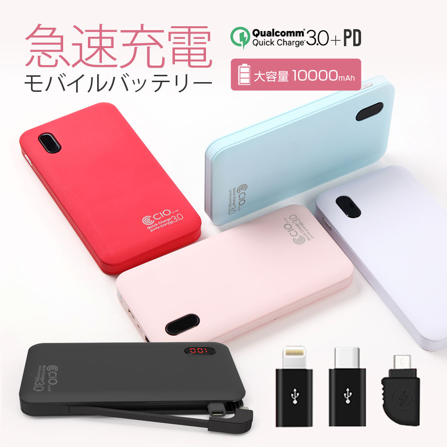 かわいいモバイルバッテリー 女性へプレゼントも おしゃれな持ち運び充電器のおすすめランキング わたしと 暮らし