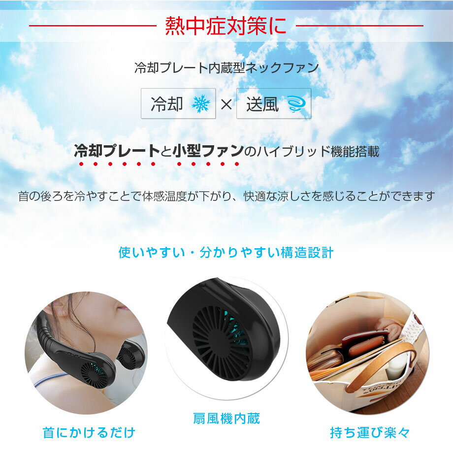 首掛け首かけ扇風機ネックファンポータブルファンハンズフリーUSBモバイルファン瞬間冷却ネックバンドクーラー長時間送料無料