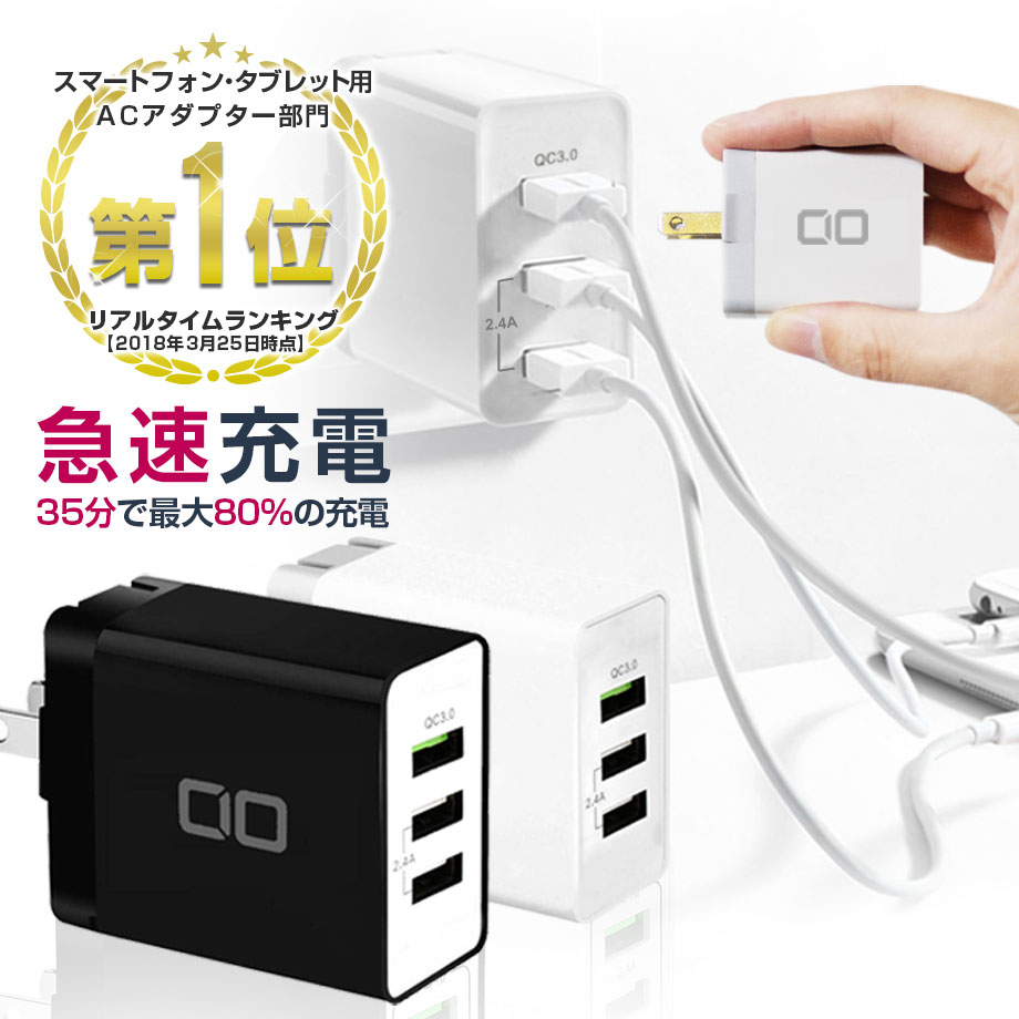 ®Ŵ USB 󥻥 iPhone Ŵ Quick Charge 3.0 3ݡ ACץ Qualcomm QC3.0 Android ޥ۽Ŵ ӽŴ 2.4A Galaxy Xperia iPad ե ڥꥢ iPad