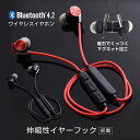 【マラソン限定!!30%OFF】マグネット bluetoot...