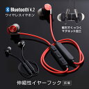 マグネット bluetooth ワイヤレス イヤホン ランニング 高音質 スポーツ ブルートゥース 軽量 マイク付き 磁石 iPhone Android Xperia Galaxy