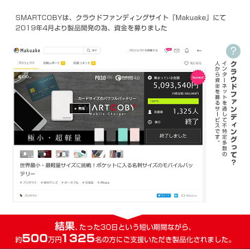 【あす楽】モバイルバッテリー 軽量 小型 iPhone 大容量 8000mAh タイプC ライトニング入力 急速充電 PD3.0 QC3.0 SMARTCOBY かわいい 薄型 PSE認証 アイフォン ポータブル充電器