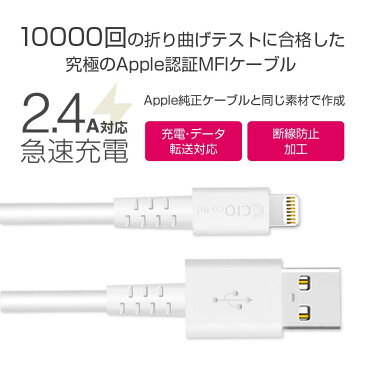 Lightning ケーブル 認証 iPhone 充電ケーブル Apple 正規品 MFi 認証品 ライトニングケーブル 純正品質 断線しにくい 長持ち 丈夫 即日発送 アップル アイフォン iPhone XS XS Max XR X 8 7 6s Plus 5s 5c iPad Air mini 対応
