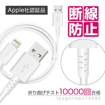 Lightning ケーブル 認証 iPhone 充電ケーブル Apple 正規品 MFi 認証品 ライトニングケーブル 純正品質 断線しにくい 長持ち 丈夫 即日発送 アップル アイフォン iPhone XS XS Max XR X 8 7 6s Plus 5s 5c iPad Air mini 対応