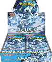 【未開封box】シュリンク付き ポケモンカードゲーム スカーレット＆バイオレット 拡張パック スノーハザード 1BOX