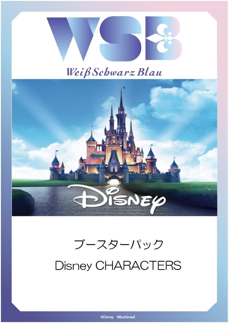 未開封カートン　ヴァイスシュヴァルツブラウ ブースターパック Disney CHARACTERS BOX 20box