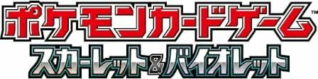 5月17日発売予定【未開封】ポケモンカードゲーム スカーレット&バイオレットバトルマスターデッキ テラスタル リザードンex