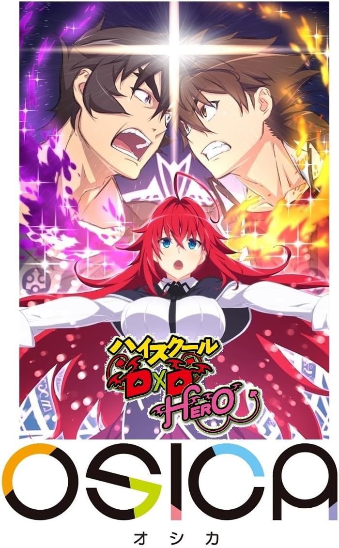 ハイスクールD×D HERO」商品情報 – OSICA（オシカ