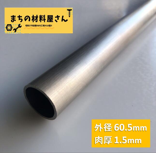 楽天市場】60.5mm パイプ スチールの通販 楽天市場】60.5mm パイプ スチールの通販
