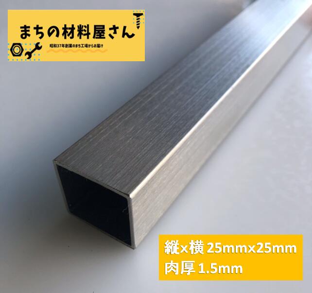 楽天市場】ステンレス 角パイプ 25mmの通販 楽天市場】ステンレス 角パイプ 25mmの通販