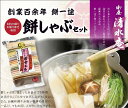 餅しゃぶセット(風味12種類24枚入/餅しゃぶ用お出汁800g）（送料別）／鍋料理_しゃぶしゃぶ_餅　