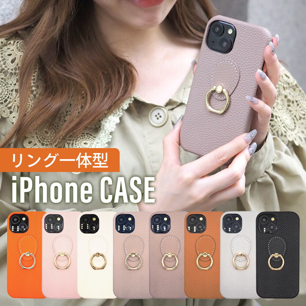 Rakuten - 【メール便 送料無料】iPhone16 スマホケース カバー リング レザー調 本革調 スタンド 16Pro 16Plus 16ProMax iPhone15 ケース 15Pro 15Plus 15ProMax アイフォン 軽量　型押し おしゃれ