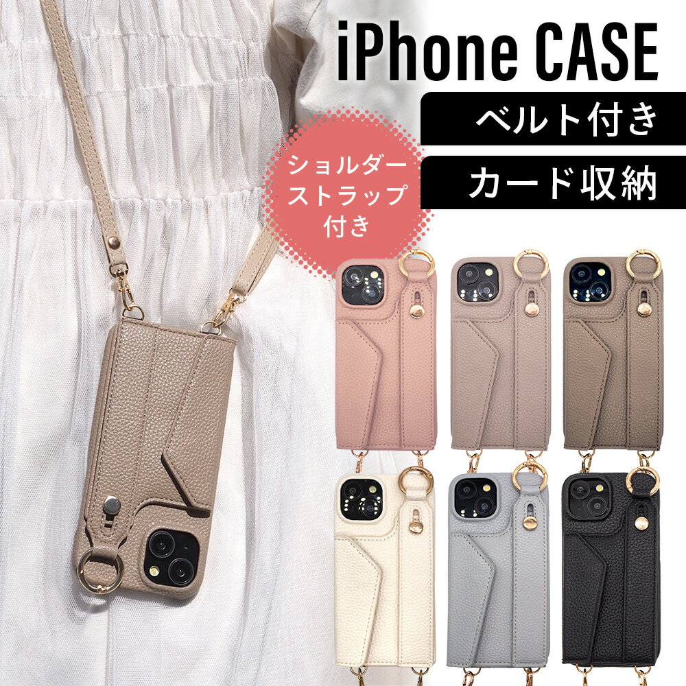 Rakuten - 【メール便 送料無料】スマホケース ショルダー ベルト バンド スタンド ポケット iPhone16 16Pro 16Plus 16ProMax iPhone15 ケース カバー 15Pro 15Plus 15ProMax アイフォン 本革調 レディース スマホショルダー
