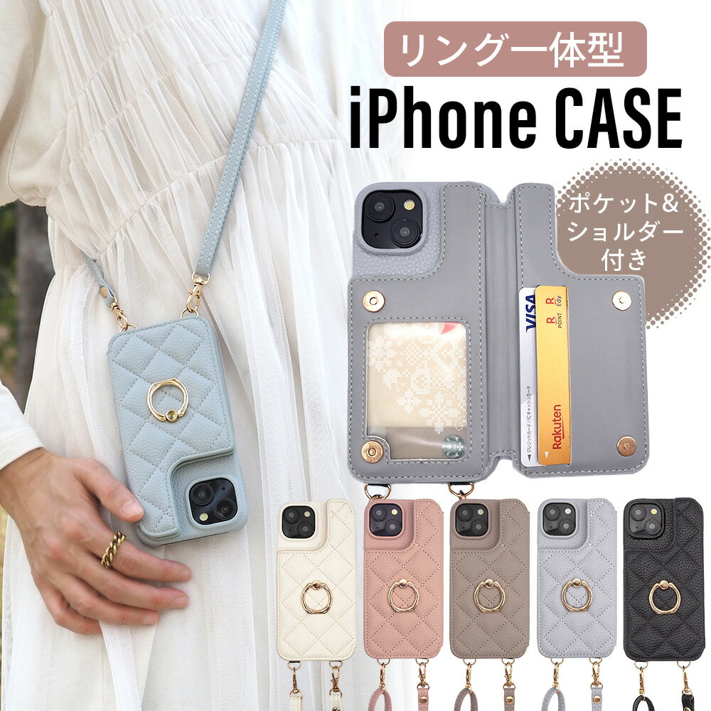 Rakuten - 【メール便 送料無料】iPhone iPhone16 ケース スマホケース ショルダー リング 斜めキルティング 斜め掛け カバー スタンド ポケット収納iPhone15 15Pro 15Plus 15ProMax 16Pro 16Plus 16ProMax スマホショルダー