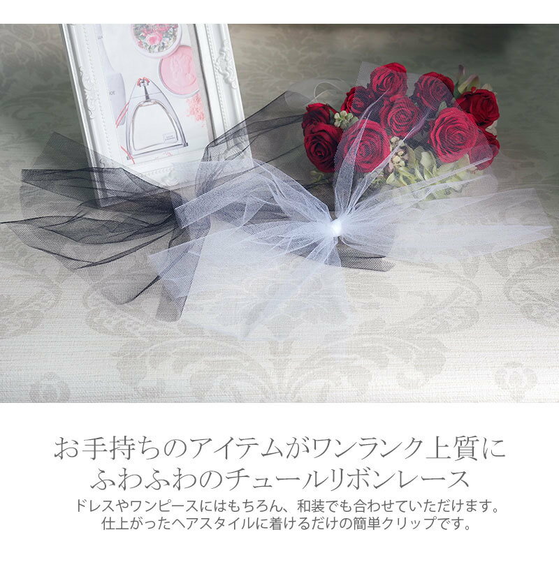 レースヘッドドレス SET