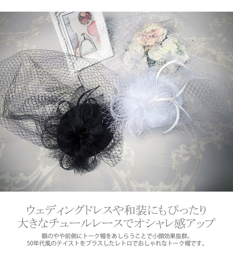 【送料無料】クリップ ヘッドドレス チュール レース フラワー 花 パール ミニハット ビッグ ヘッドドレス ヘアアクセサリー ウェディングハット ミニ 帽子 ネット フェザー 小物 ブライダル ウェディング パーティー 結婚式 二次会 披露 ハロウィン プリンセス コスプレ