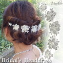 【メール便 送料無料】ヘッドドレス ヘアアクセサリー バックカチューシャ ティアラ カチューム カチューシャ ビジュー クリスタル パール 2way ヘアアレン...