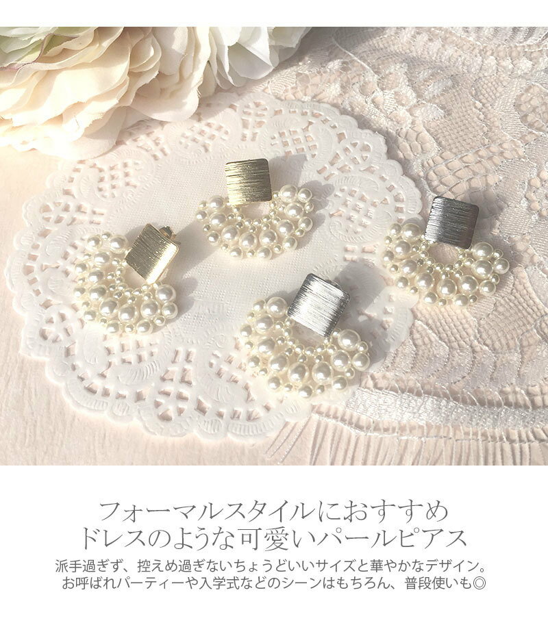 【メール便 送料無料】ピアス レディース パー...の紹介画像2