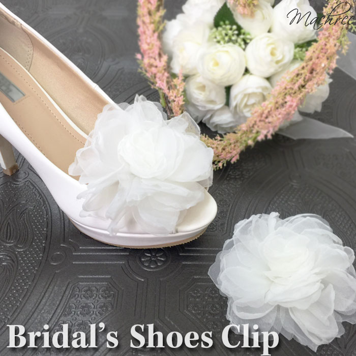 【メール便 送料無料】シューズクリップ フラワー 花 ホワイト 白 大きめ ビッグ 2個1組 1ペア 靴クリップ シュークリップ リボンシューズクリップ シュー...