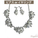 【メール便 送料無料】 セット ウェディング 結婚式 ネックレス ピアス イヤリング セット 2点セット 花嫁 ビジュー ウエディング ブライダル ゴージャス ...