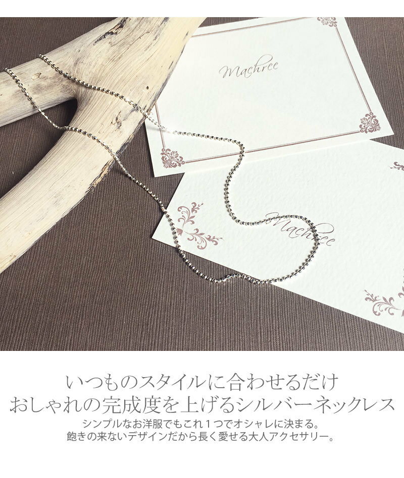 【メール便 送料無料】シルバー925 シルバーネックレス ボールチェーン チョーカー ボール レディース スターリングシルバー SV925 シンプル 重ね付け シルバーアクセ キュービック プレゼント 記念日 極細 華奢 繊細