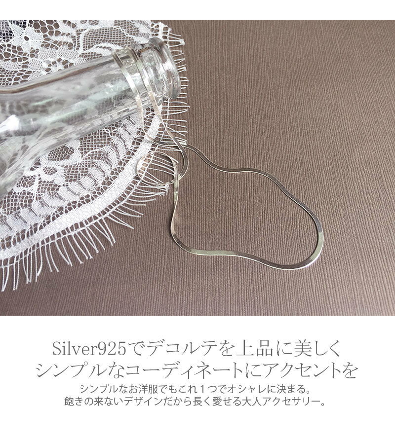 【メール便 送料無料】シルバー925 シルバーネックレス スネーク チェーン ティラ チョーカー レディース スターリングシルバー SV925 シンプル 重ね付け シルバーアクセ プレゼント 記念日 誕生日 デイリー 普段使い