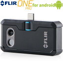 FLIR ONE PRO for Android サーモグラフィ .. スマートフォン対応 赤外線サーモグラフィー フリアー 赤外線カメラ gen3 USB-C Type-C