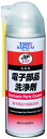 イチネンタスコ TASCO TA910DK 電子部品洗浄剤