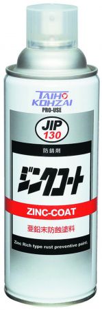 イチネンタスコ TASCO TA910SK-3 ジンクコート