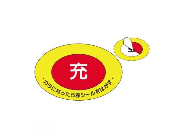 イチネンタスコ TASCO TA969DA ボンベステッカー(10枚入)