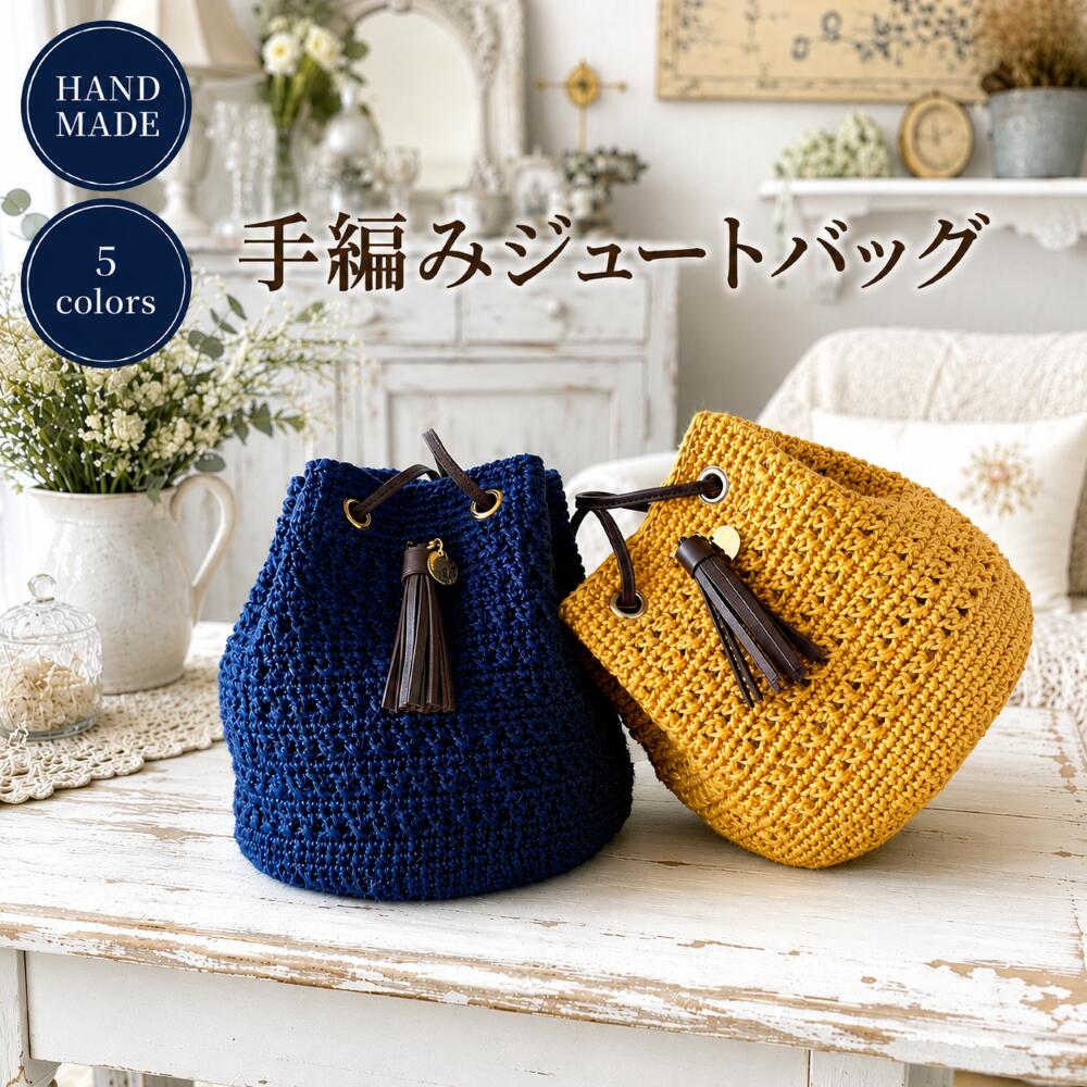 楽天市場】かごバッグ ジュートの通販